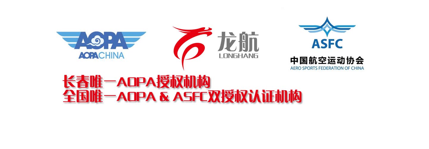 航拍無人機